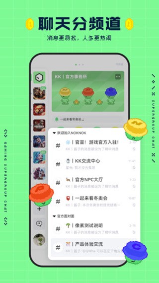 noknok截图3