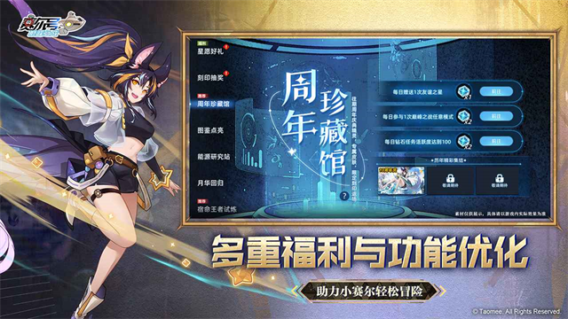 赛尔号巅峰之战互通版截图1