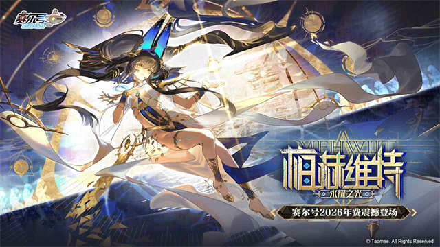 赛尔号巅峰之战互通版截图3