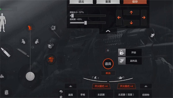 暗区突围先行服