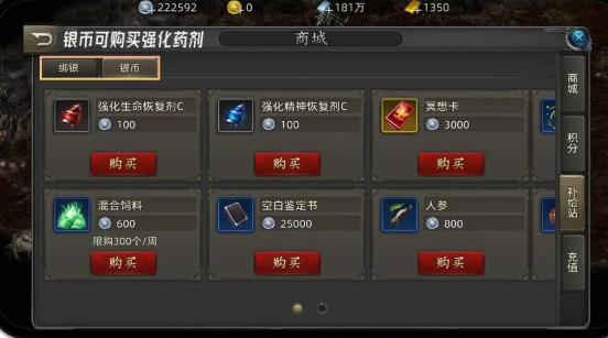 诺亚传说口袋版