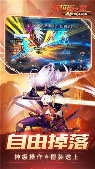 阿拉德之怒95版本截图3