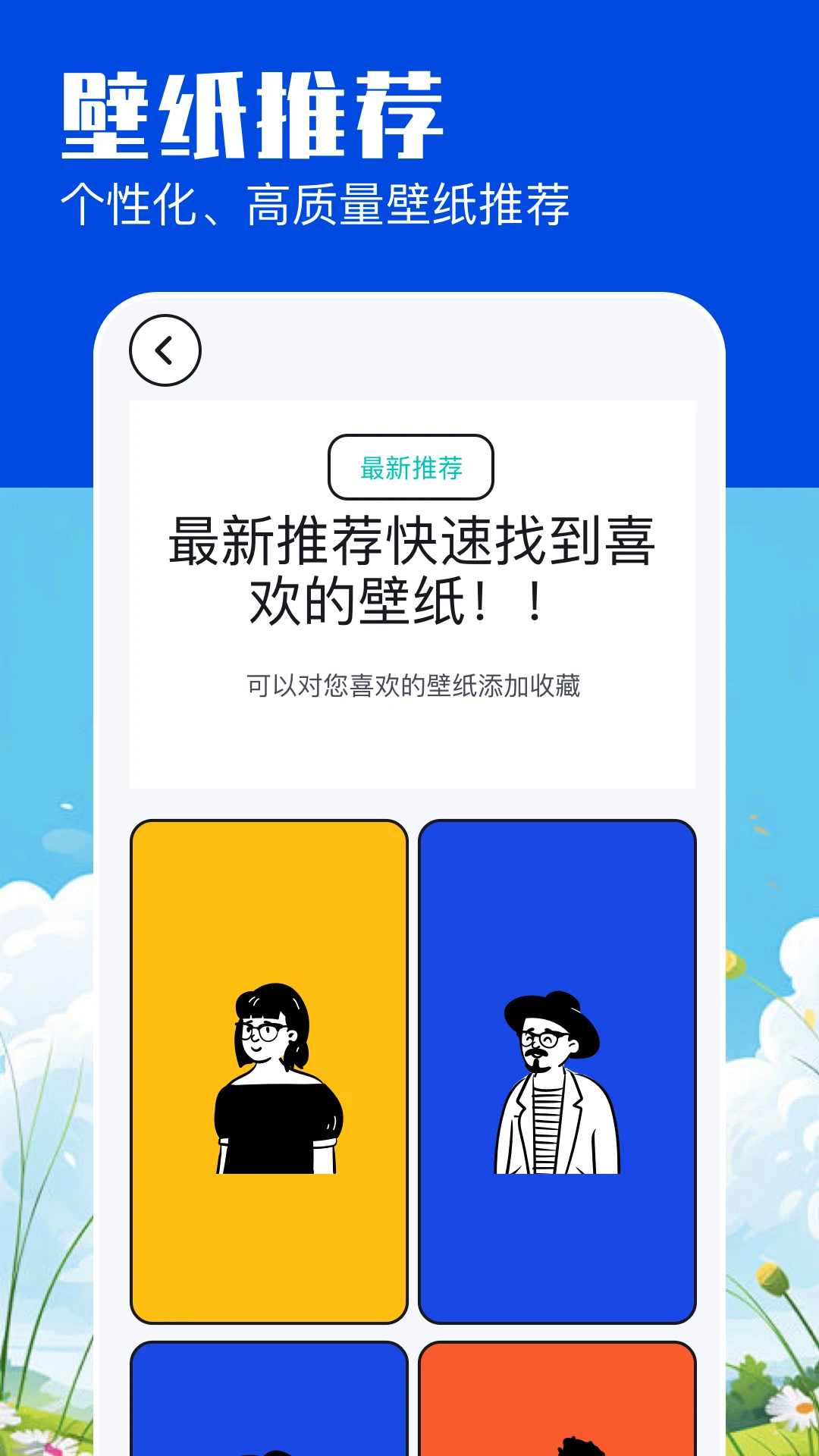 米坛社区自定义截图1