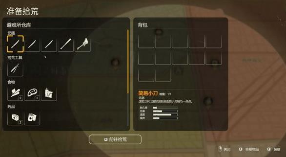 勇闯死人谷暗黑之日