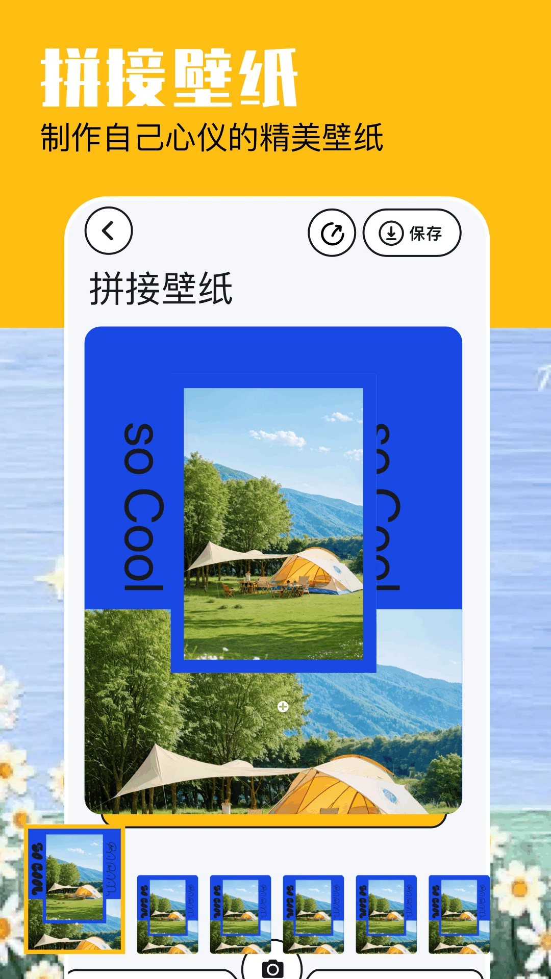 米坛社区自定义截图4