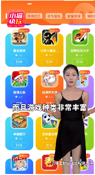 小猫快玩截图3