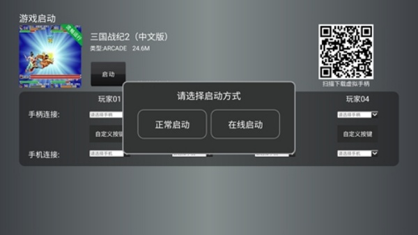 小马街机厅TV版