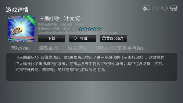 小马街机厅TV版