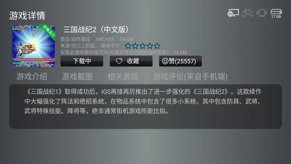 小马街机厅TV版