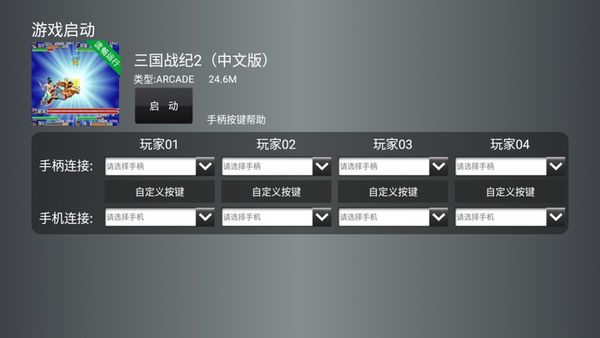 小马街机厅TV版