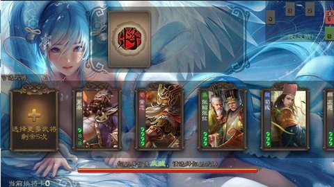 无名杀琉璃版截图1