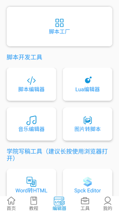 迷你开发者工具箱截图3