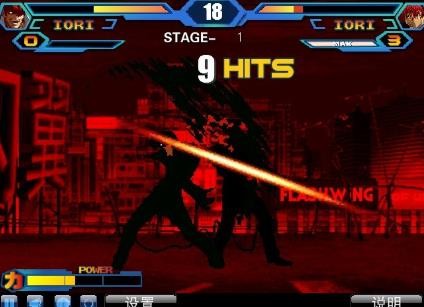 拳皇wing1.9.1截图1