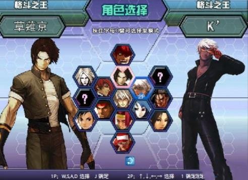 拳皇wing1.9.1截图3