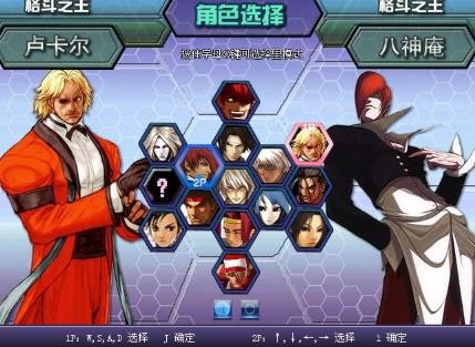 拳皇wing1.9.1截图4