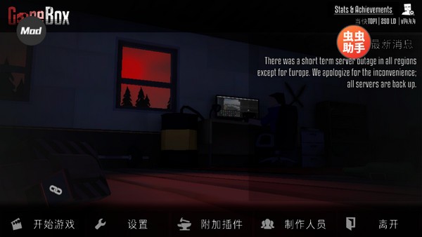 g沙盒仇恨15.4.5版本截图1