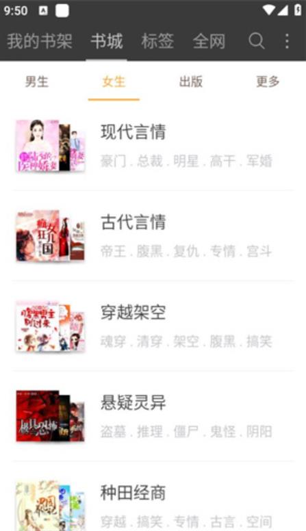 海纳小说阅读器