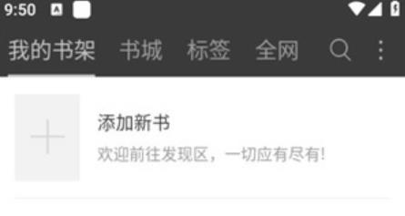 海纳小说阅读器