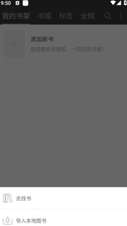 海纳小说阅读器