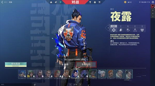 无畏契约1.6