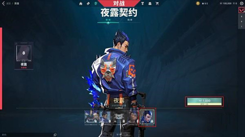 无畏契约1.6