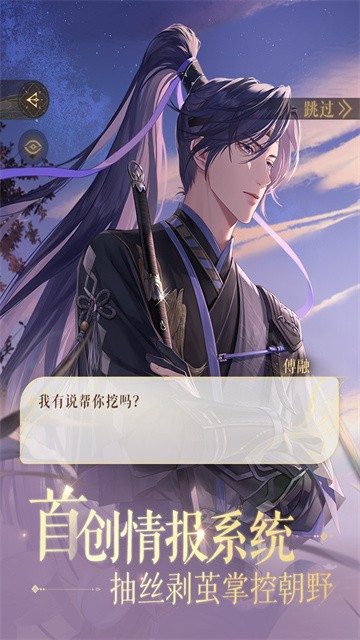 代号鸢简中服截图1