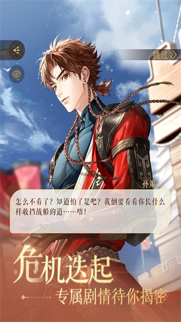 代号鸢简中服截图2