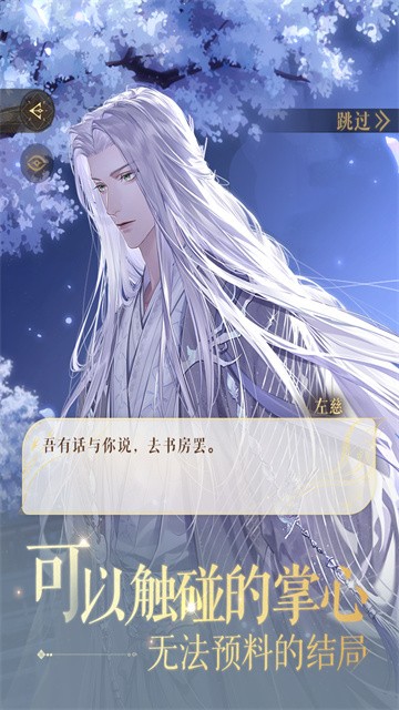 代号鸢简中服截图3