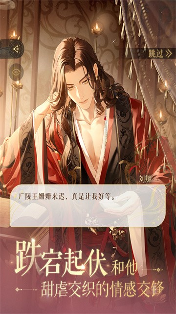 代号鸢简中服截图4