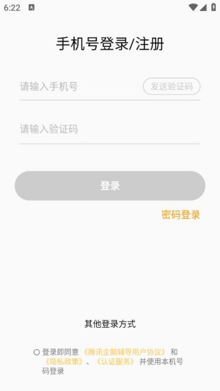 腾讯企鹅辅导