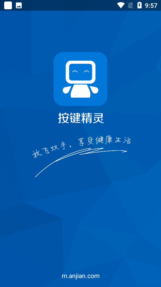 按键精灵8截图1