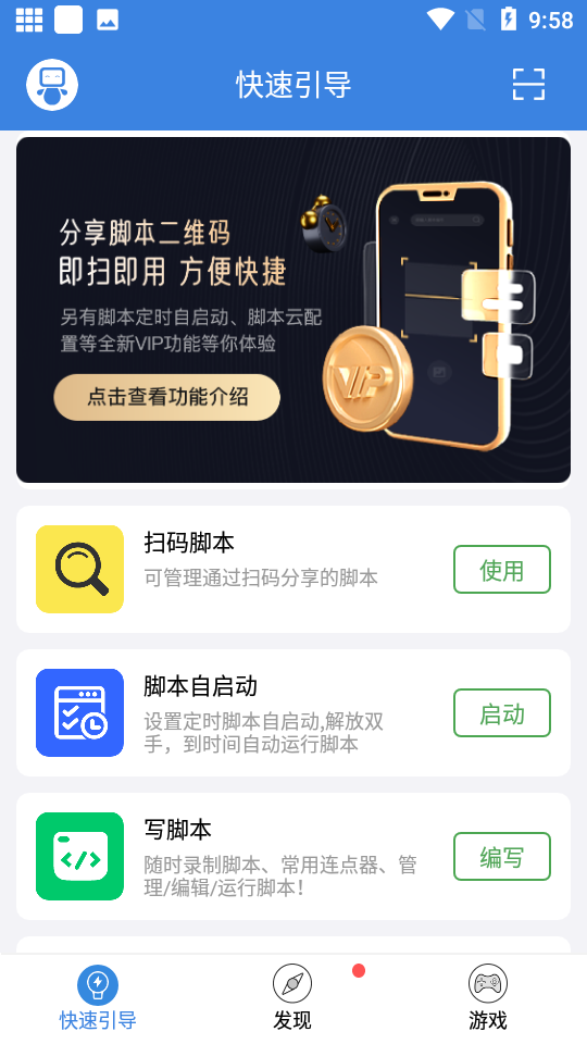 按键精灵8截图3