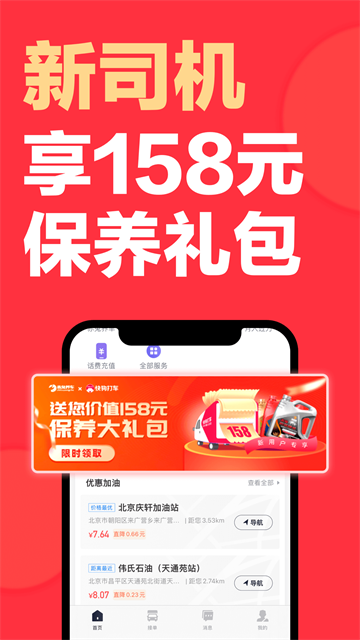 快狗打车司机版截图2