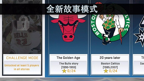 NBA2K19手机版截图1