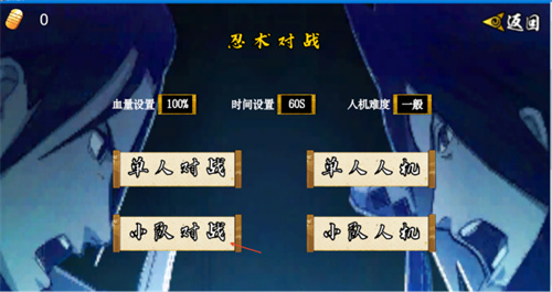 像素火影最新版