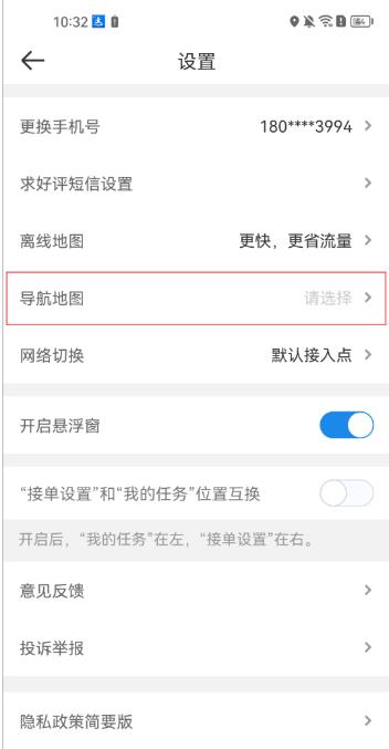 京东秒送骑手版