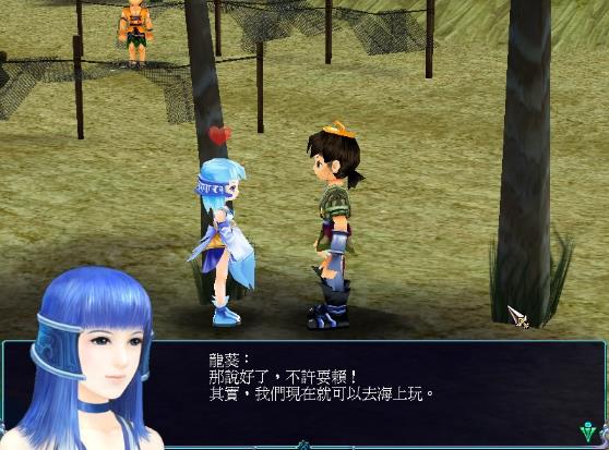 仙剑奇侠传3移植版