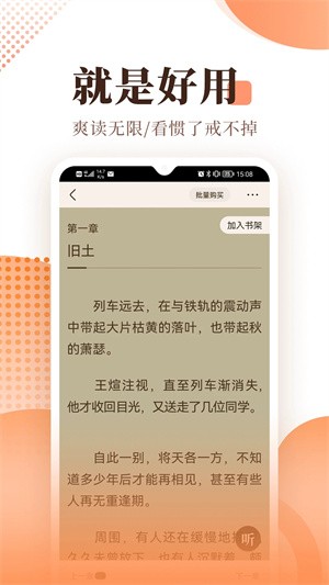 宜搜小说截图3