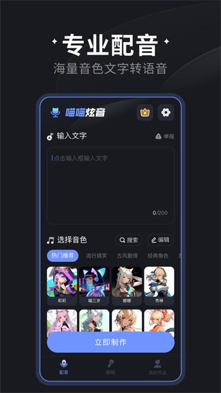 喵喵炫音最新版截图1