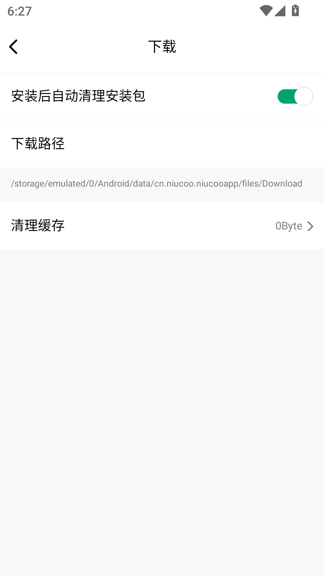 纽扣助手老版本截图2