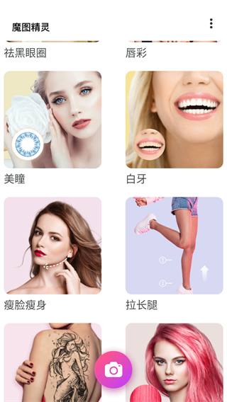 百度魔图旧版本