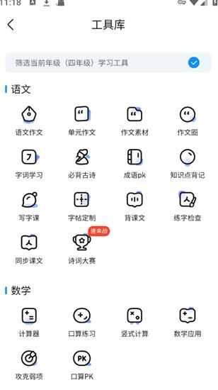 作业帮帮圈