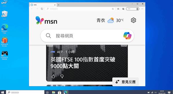 Win10模拟器中文版