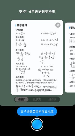作业帮帮圈