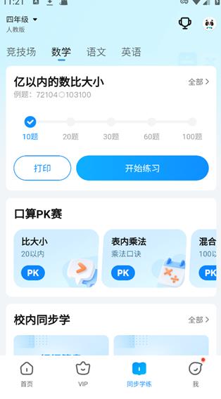 作业帮帮圈
