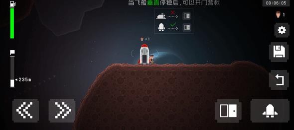 太空救援中文版