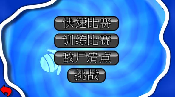 百战天虫单机版