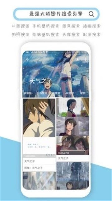 Saucenao识图截图3