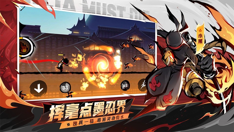 忍者必须死3官服截图1