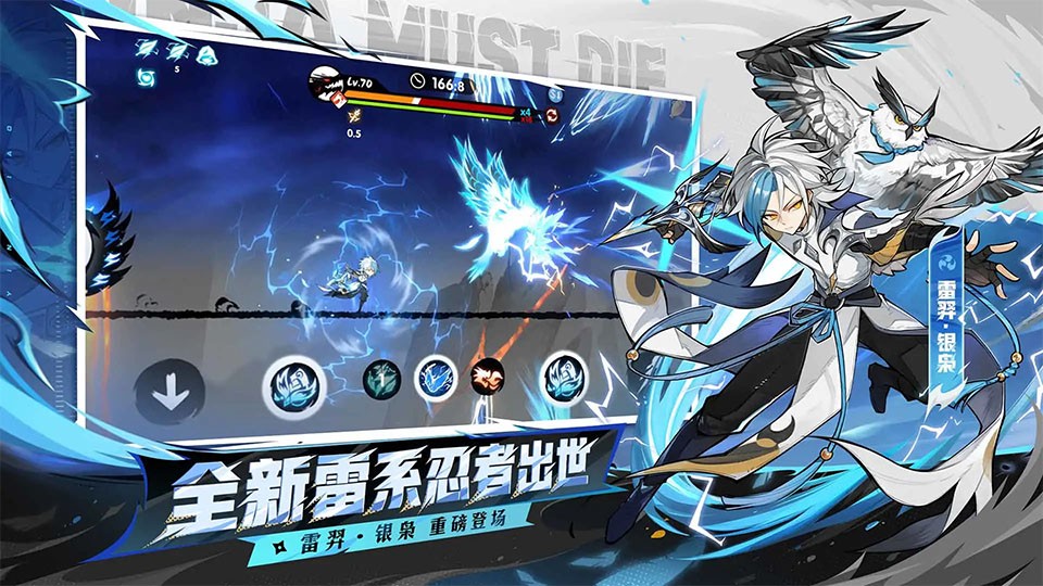 忍者必须死3官服截图2